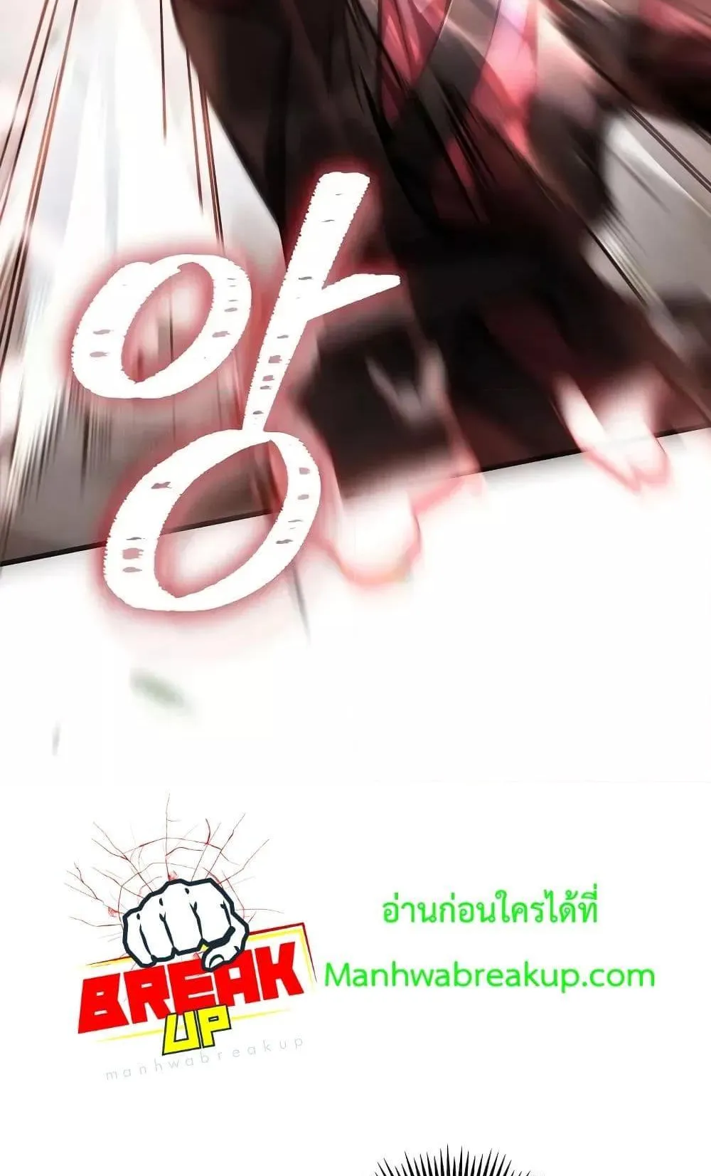 The Twin Swords of the Sima ตอนที่ 13 หน้า 16