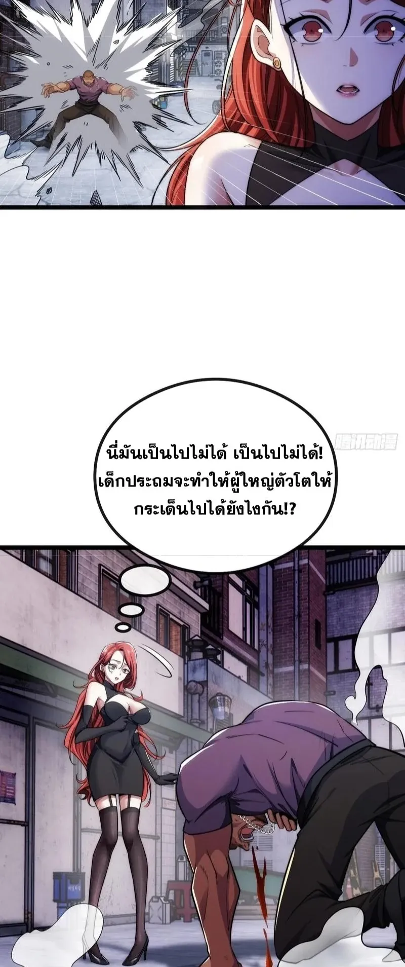 Infinite Evolution From Zero ตอนที่ 3 หน้า 38