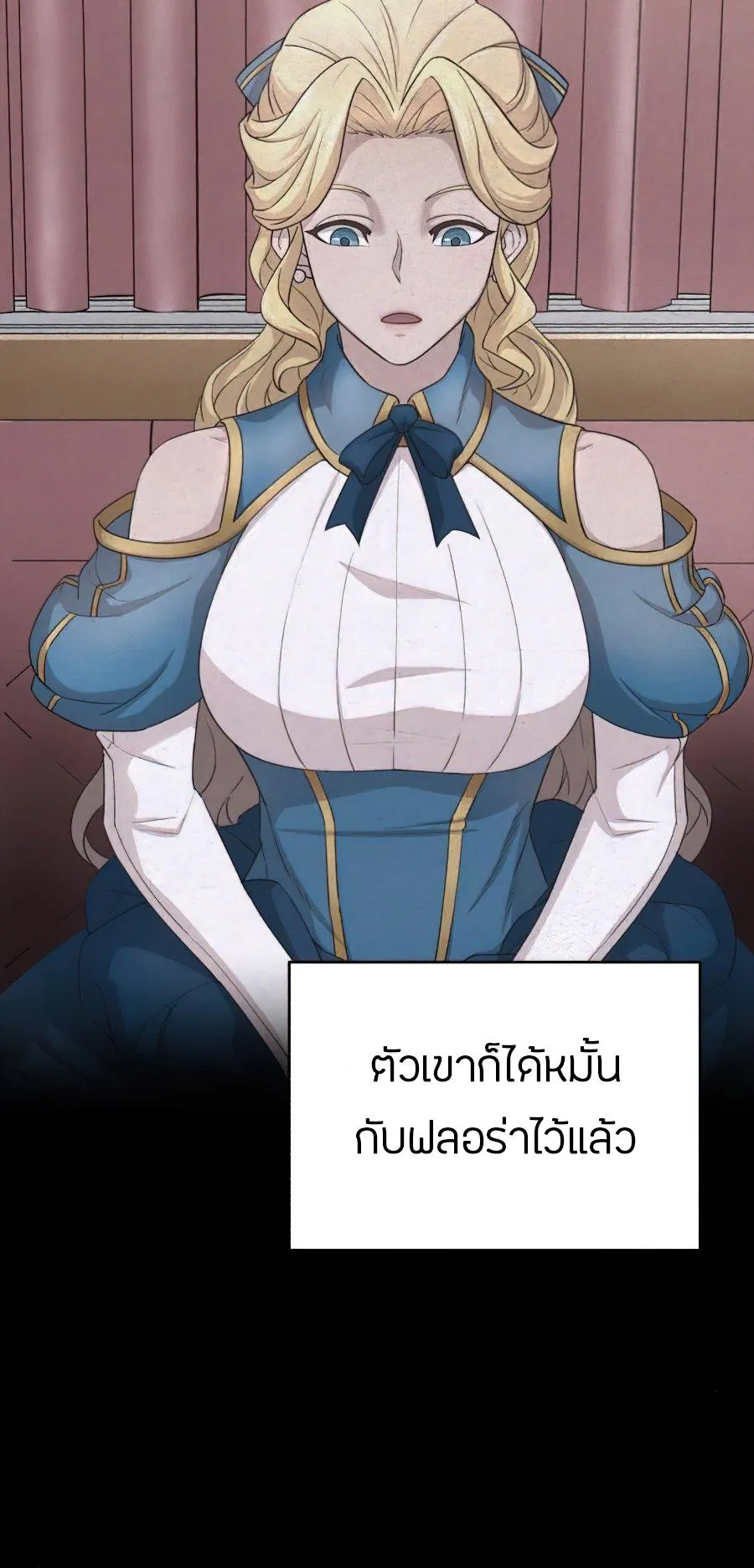 The Heavenly Demon Can’t Live a Normal Life ตอนที่ 16 หน้า 5