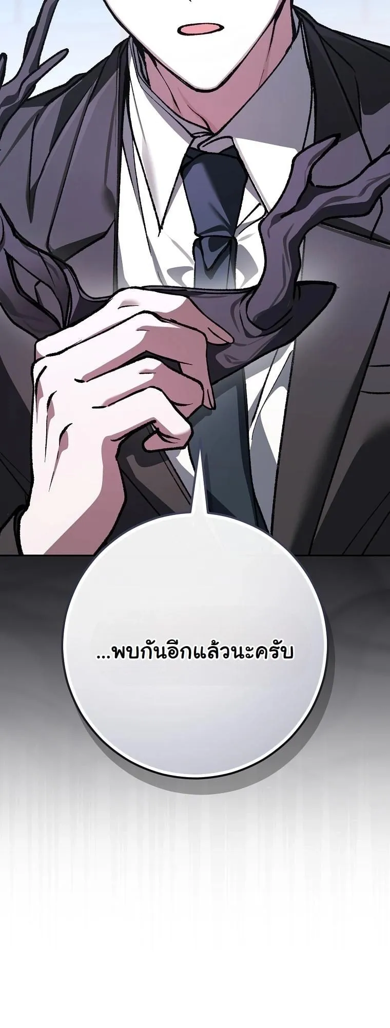 Got Dropped into a Ghost Story, Still Gotta Work ตอนที่ 20 หน้า 67