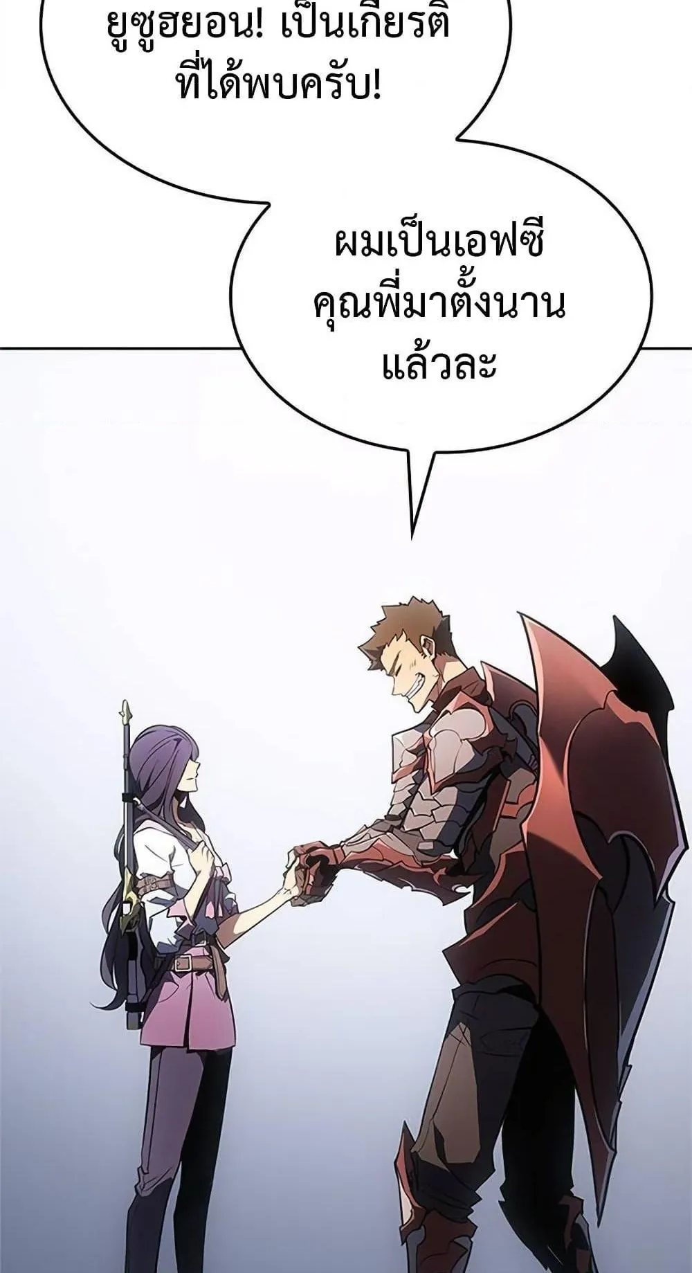 Solo Leveling ARISE Hunter Origin ตอนที่ 3 หน้า 14