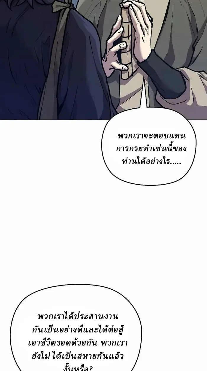 Reborn on the Demonic Cult Battlefield ตอนที่ 7 หน้า 49