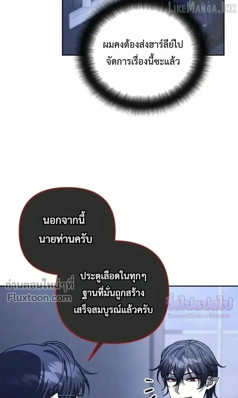 Sovereign of the Infinite Clones ตอนที่ 84 หน้า 47