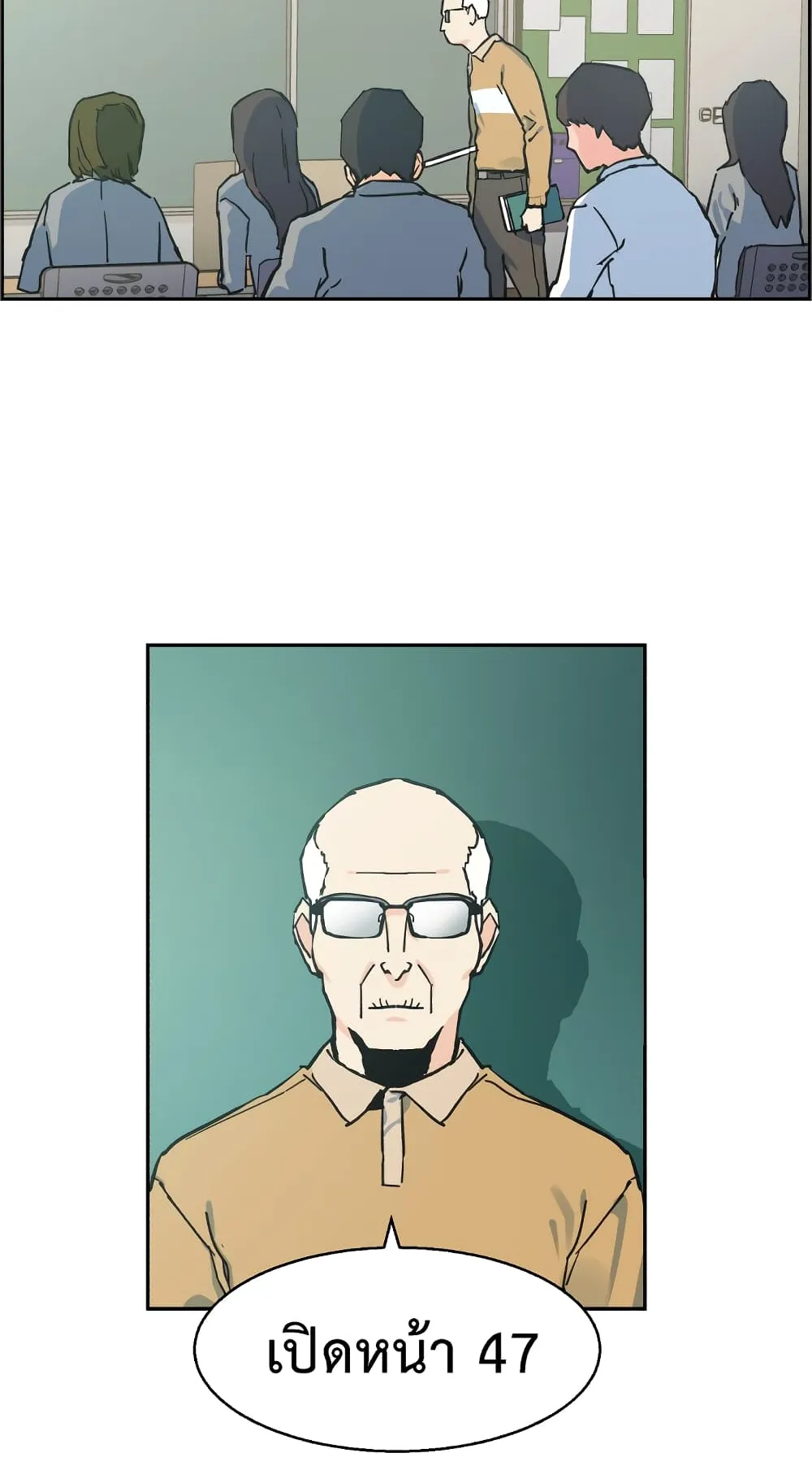Mercenary Enrollment ตอนที่ 1 หน้า 95
