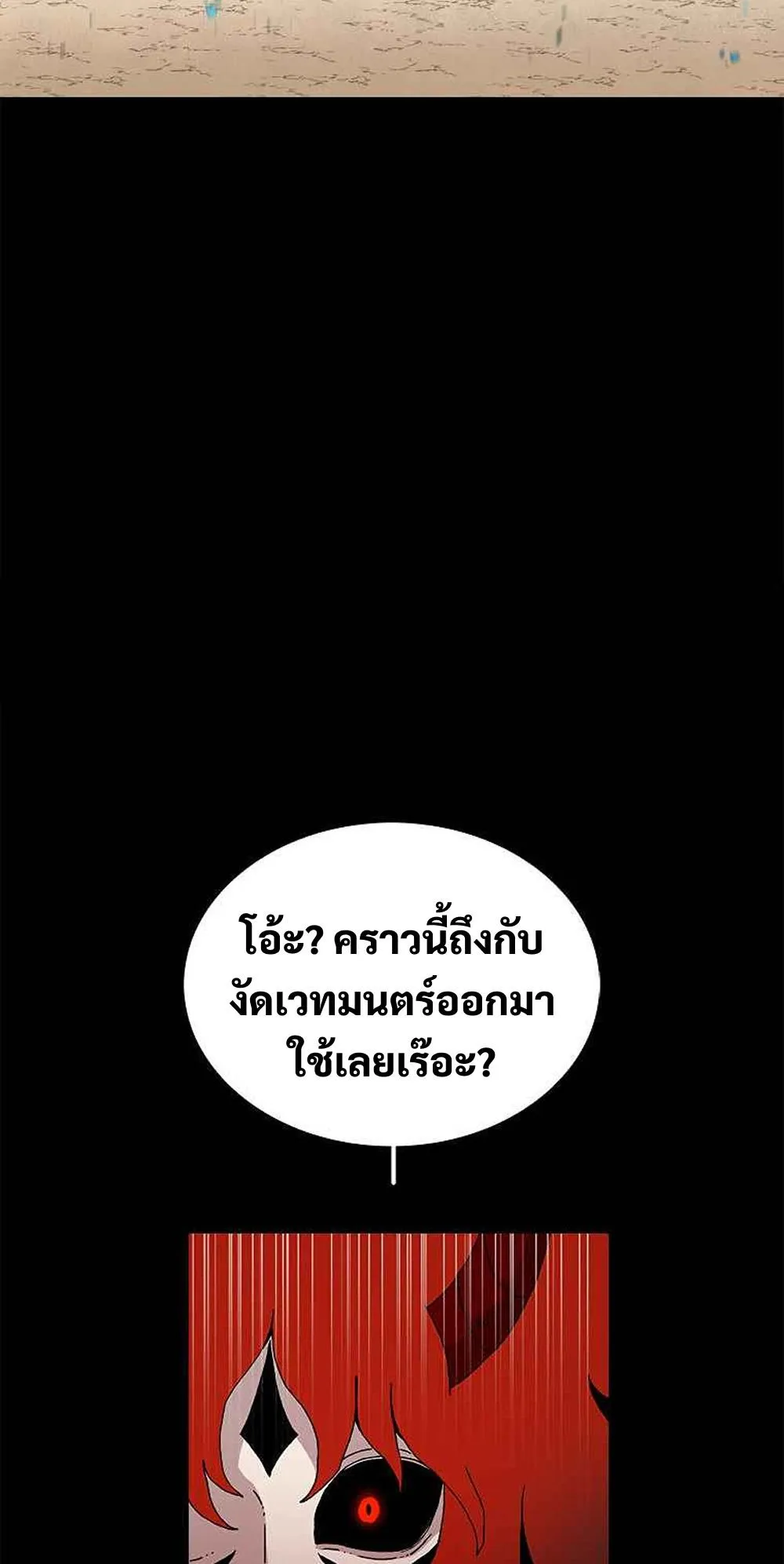 The House Without Time ตอนที่ 18 หน้า 10