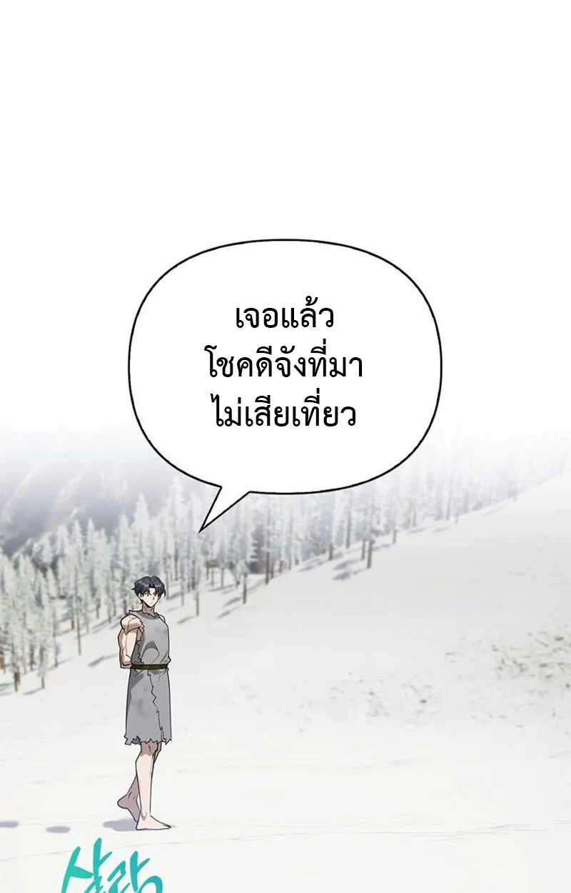 S-Class Hunter Heals with Monsters ตอนที่ 3 หน้า 67