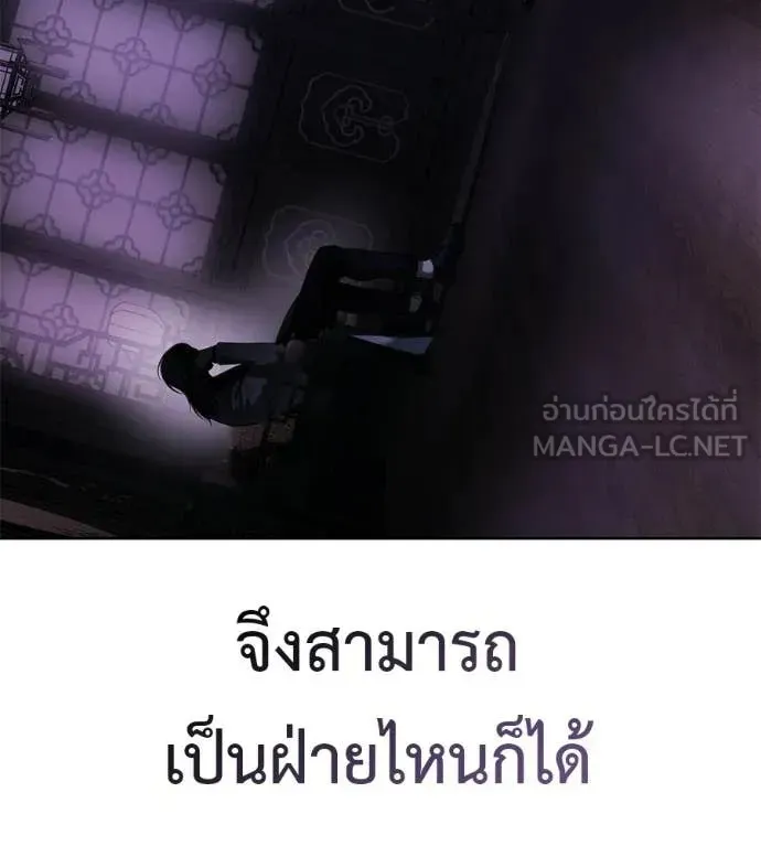 Red Shirt ตอนที่ 30 หน้า 70
