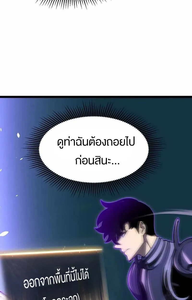 Rebirth My Vengeance Through the Mirror ตอนที่ 19 หน้า 45