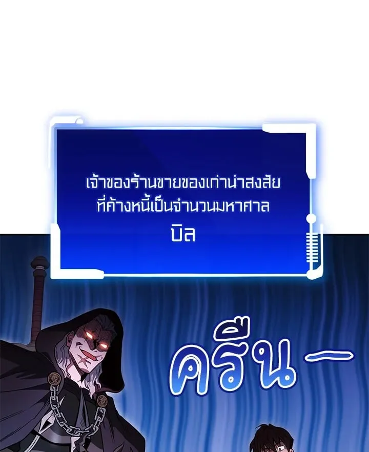 My Insanely Competent Underlings ตอนที่ 3 หน้า 119