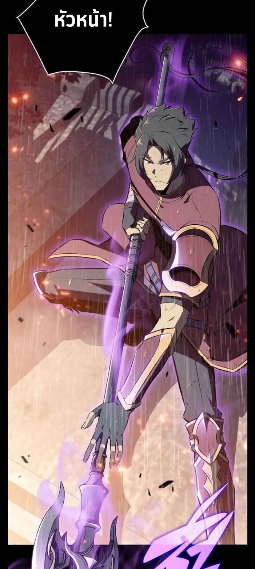 The Demon Slayer’s Restaurant ตอนที่ 6 หน้า 77