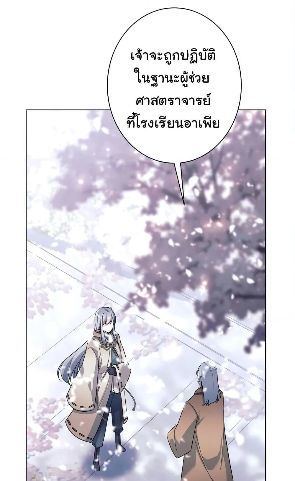 I Quit the Hero’s Party ตอนที่ 1 หน้า 107