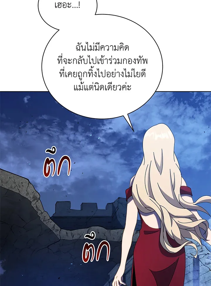 Necromancer Academy’s Genius Summoner Chapter 47 หน้า 69