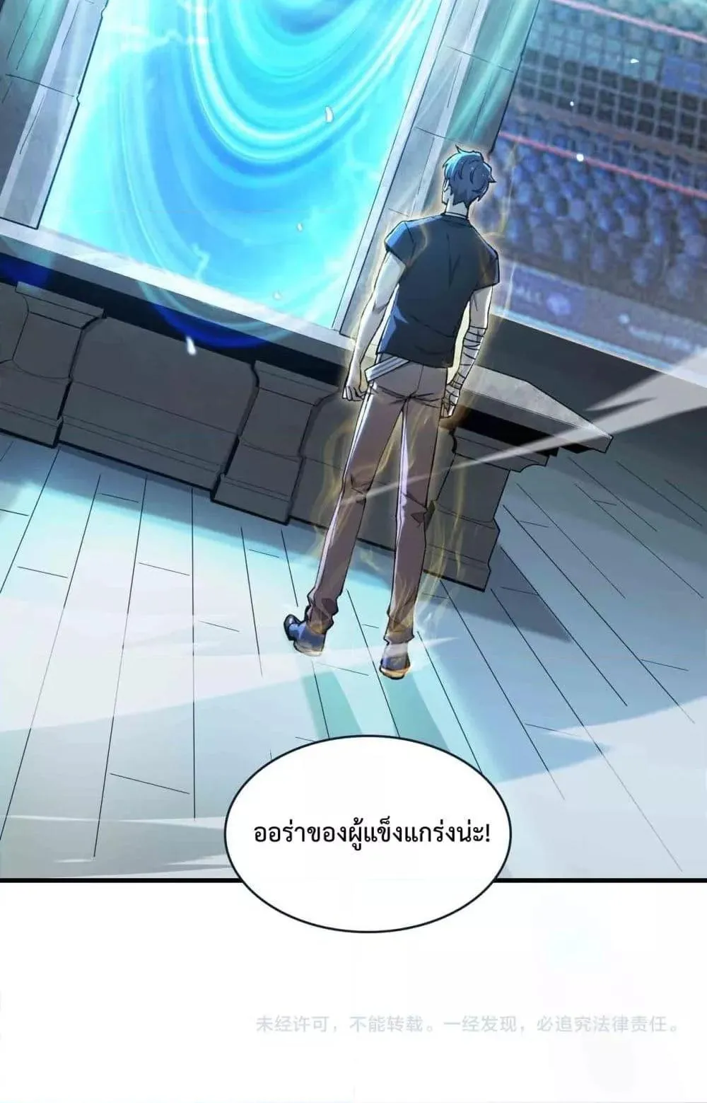 SSS level Saint Knight who transcends common sense ตอนที่ 3 หน้า 81