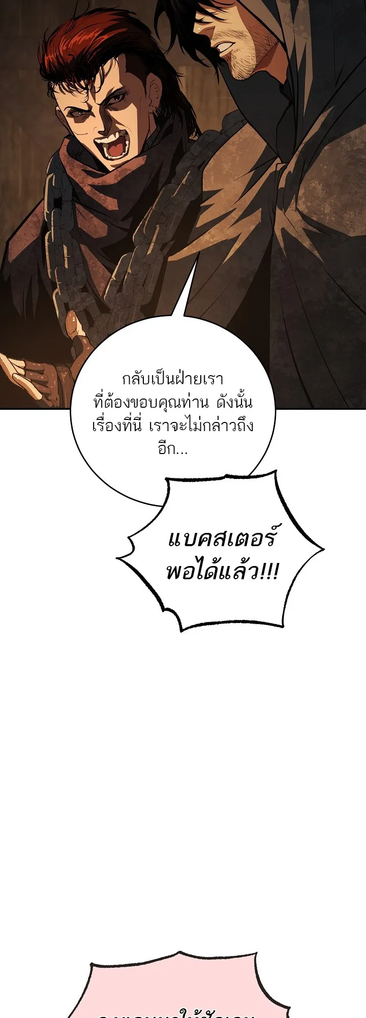 Half Blood ตอนที่ 3 หน้า 46