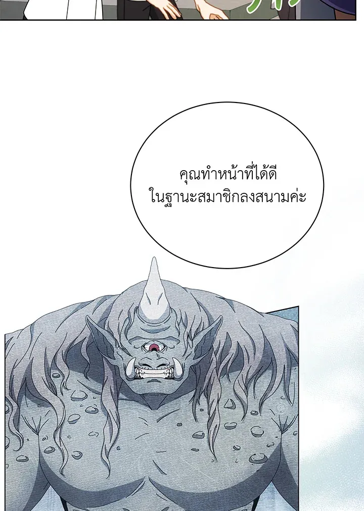 Necromancer Academy’s Genius Summoner Chapter 43 หน้า 120
