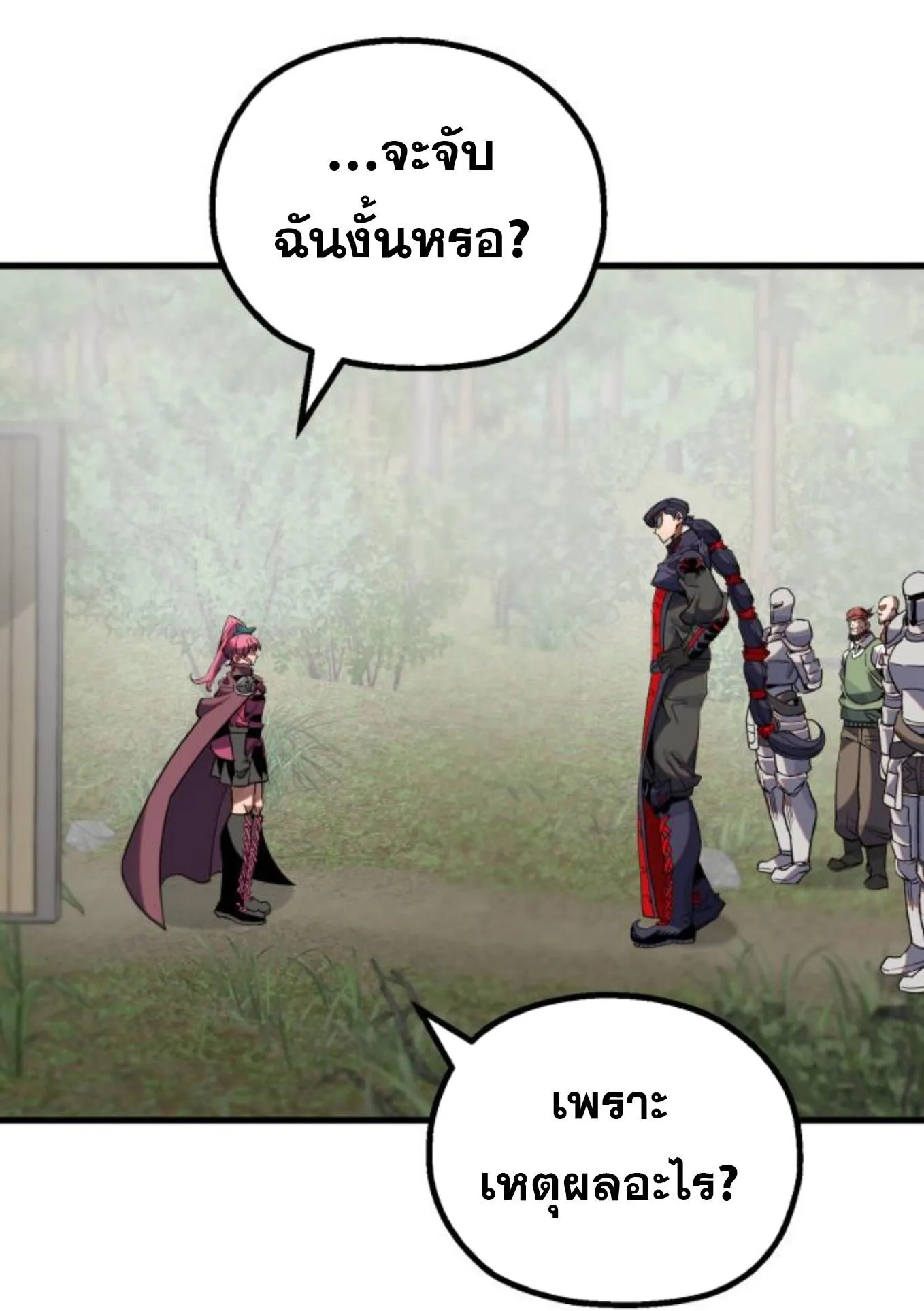 The Hero of the Heart Sword ตอนที่ 6 หน้า 99
