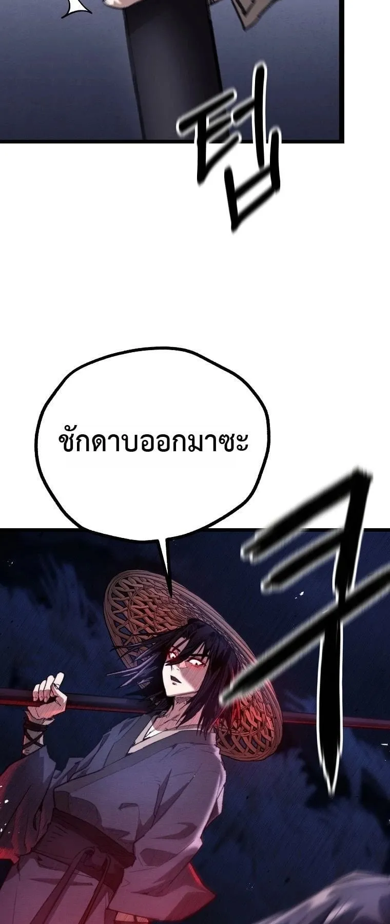 Unrivaled Spear Ghost ตอนที่ 31 หน้า 4