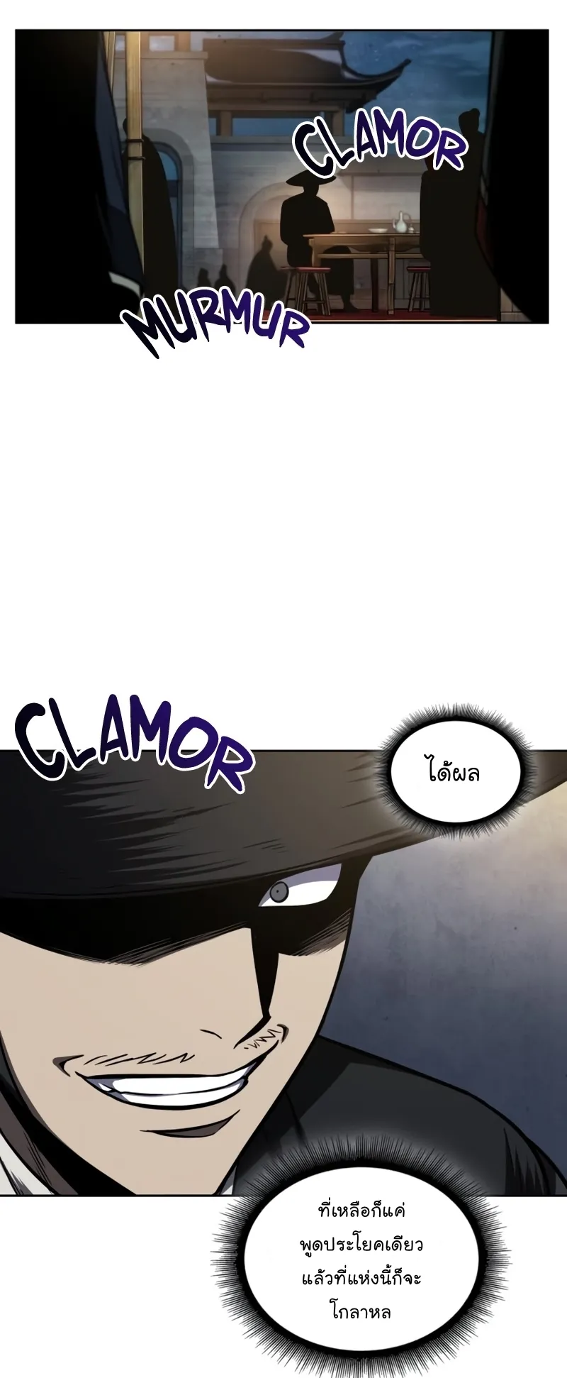 Nano Machine Chapter 107 หน้า 14