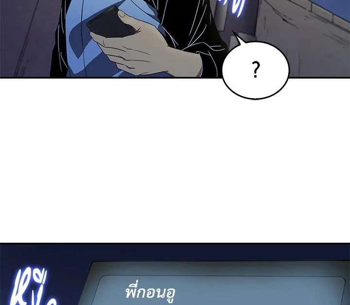 Tomb Raider King ตอนที่ 4 หน้า 115