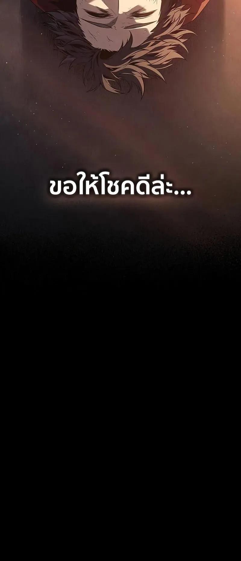 Bad Born Blood ตอนที่ 5 หน้า 103