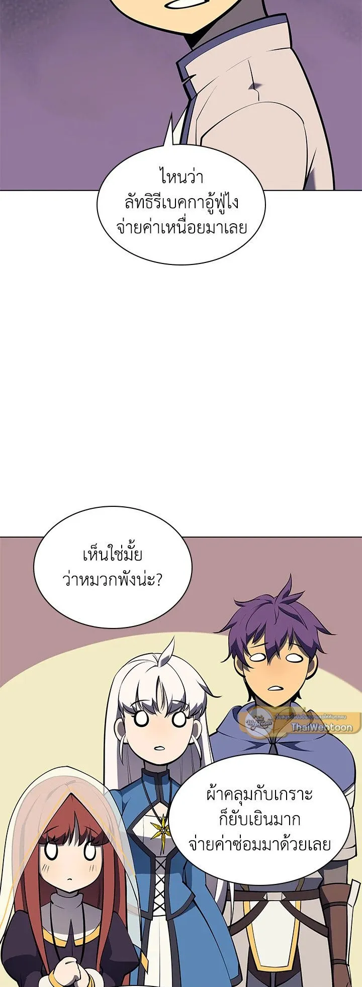 Overgeared ตอนที่ 68 หน้า 51