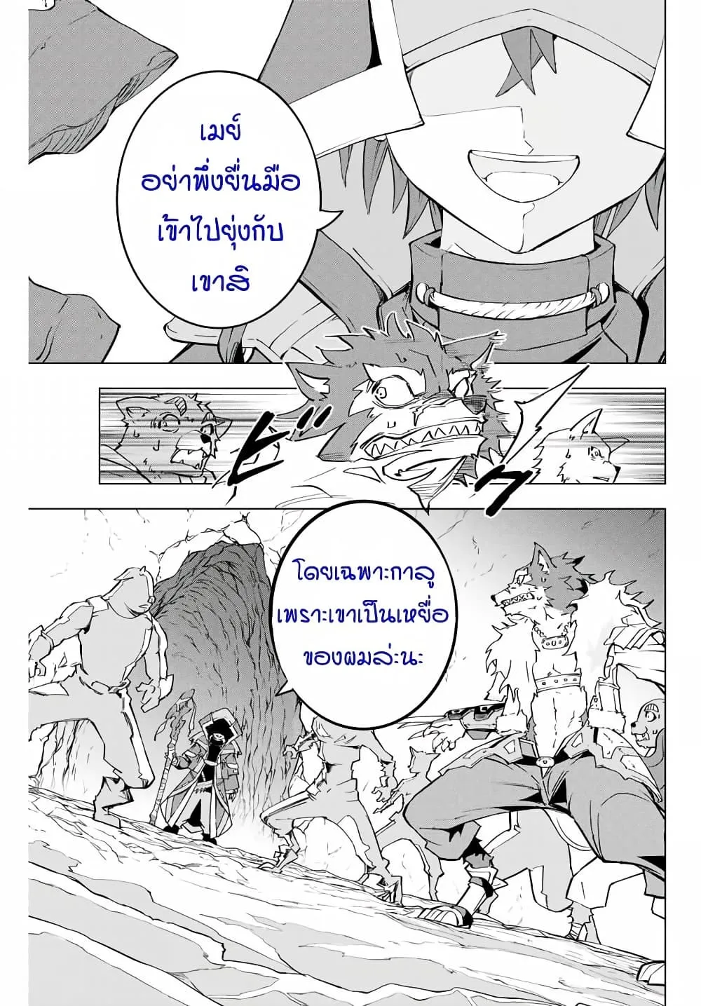 My Gift LVL 9999 Unlimited Gacha ตอนที่ 3 หน้า 29