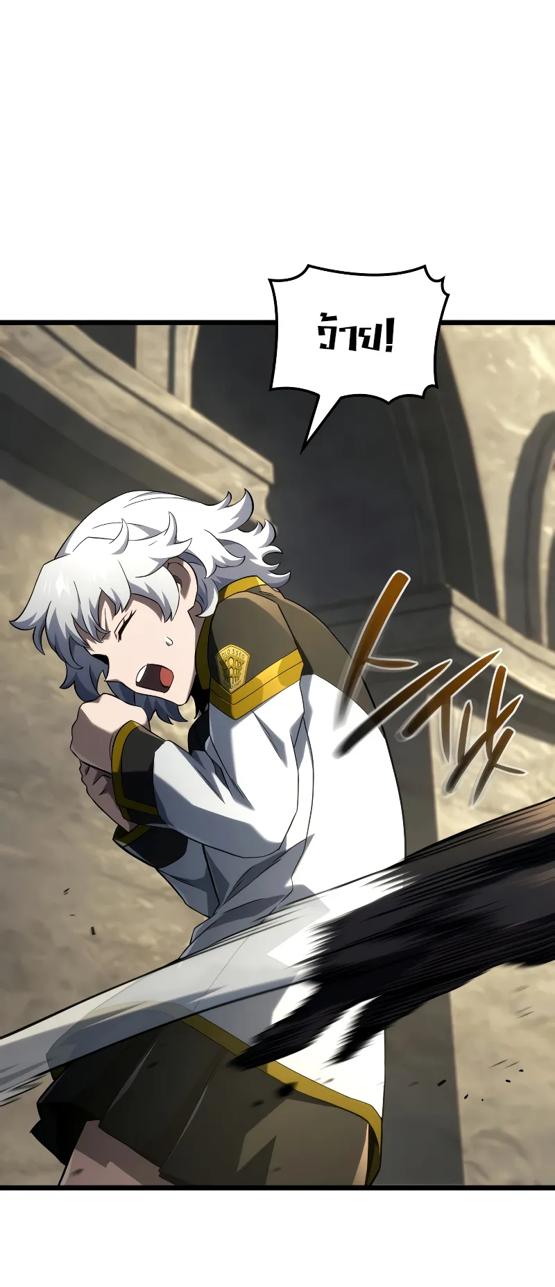 Revenge of the Iron-Blooded Sword Hound ตอนที่ 94 หน้า 59