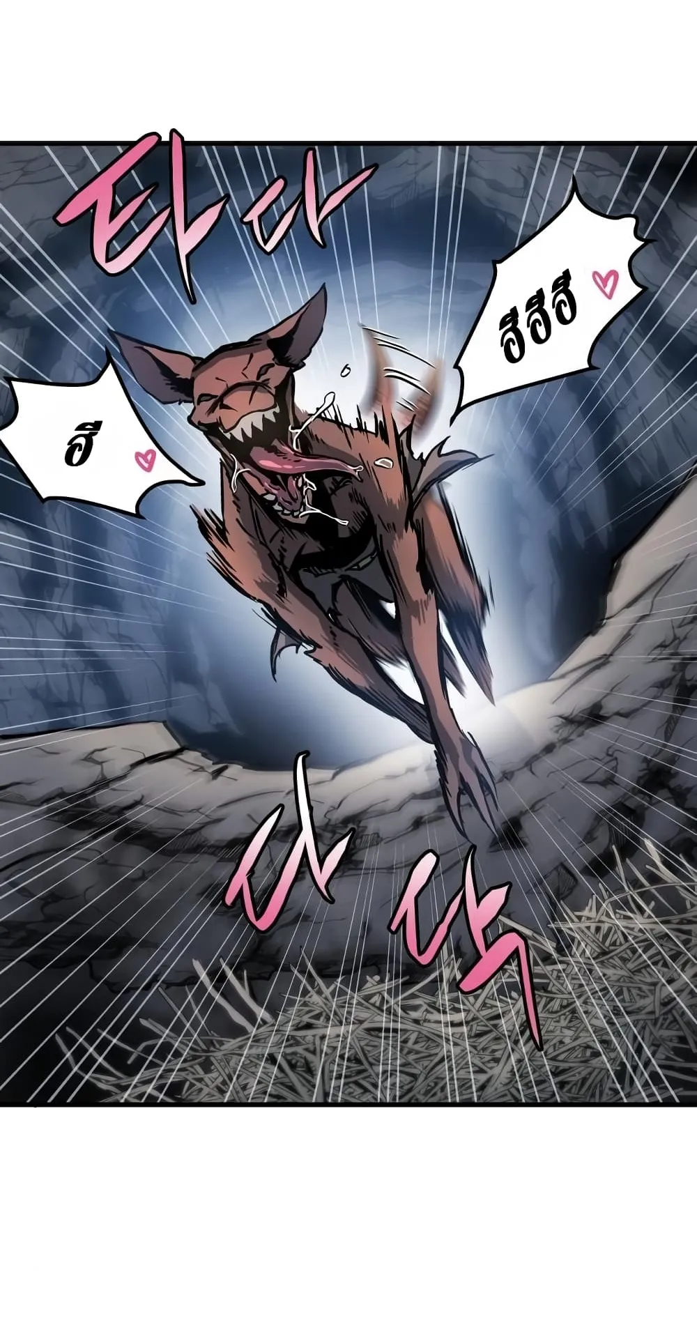 Reincarnation of the Suicidal Battle God ตอนที่ 3 หน้า 83