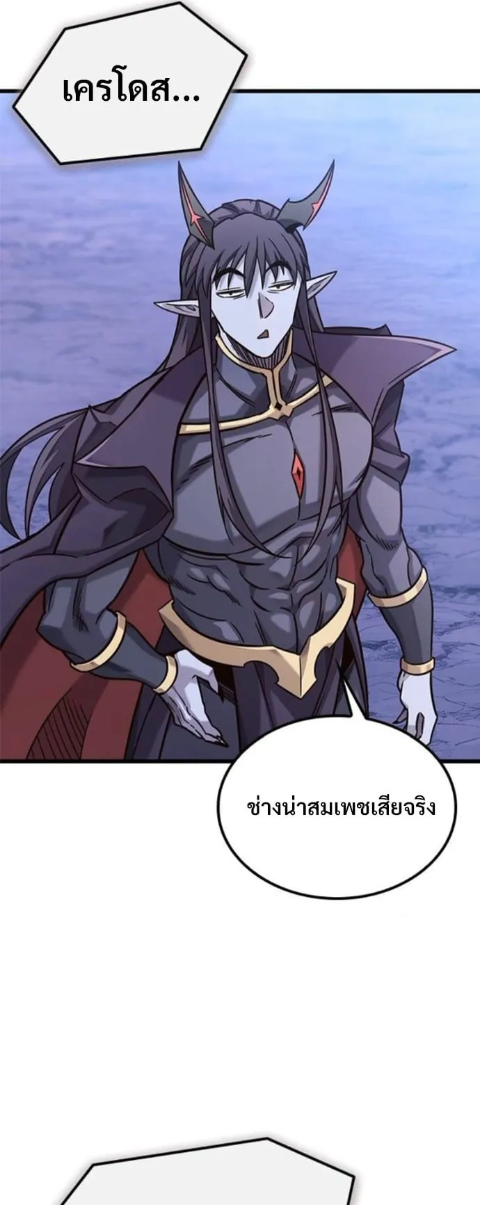 What a Bountiful Harvest, Demon Lord! ตอนที่ 50 หน้า 40