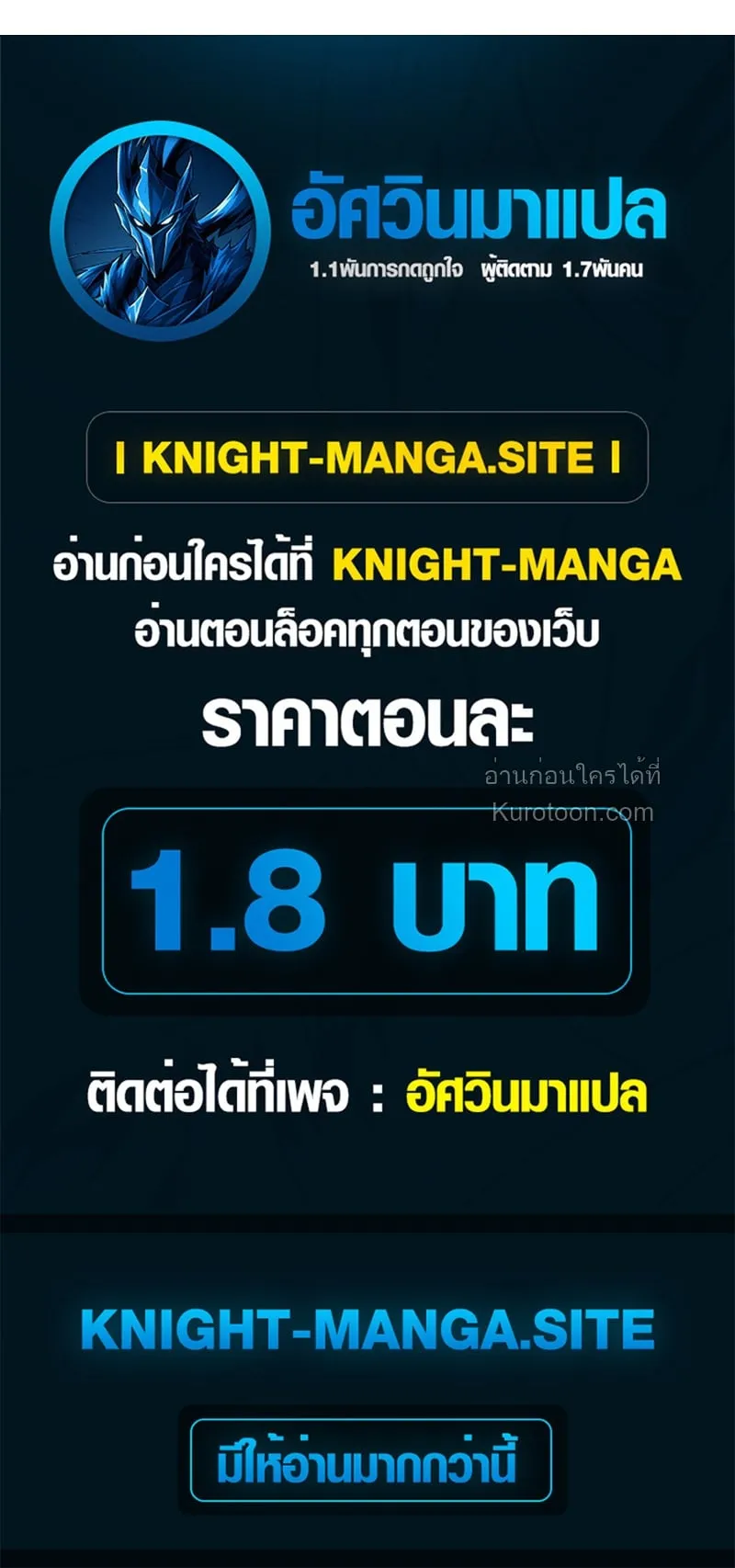 Absolute Domination at Level 0 Using My Analysis Skill เลเวล 0 ที่แกร่งที่สุด ตอนที่ 7 หน้า 89