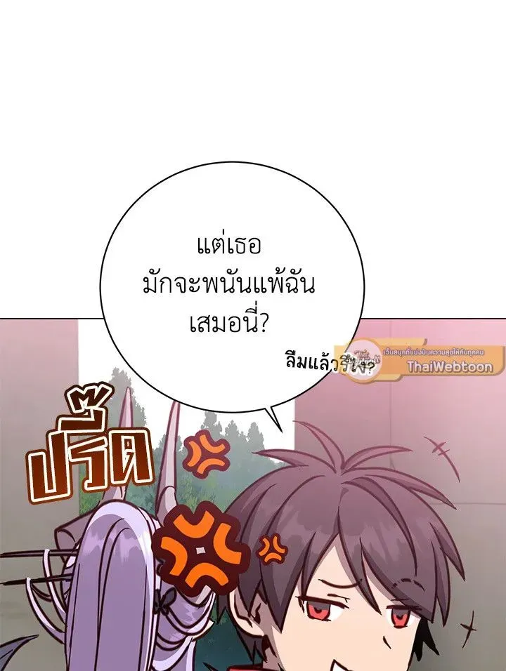 The Max Level Hero has Returned ตอนที่ 205 หน้า 54