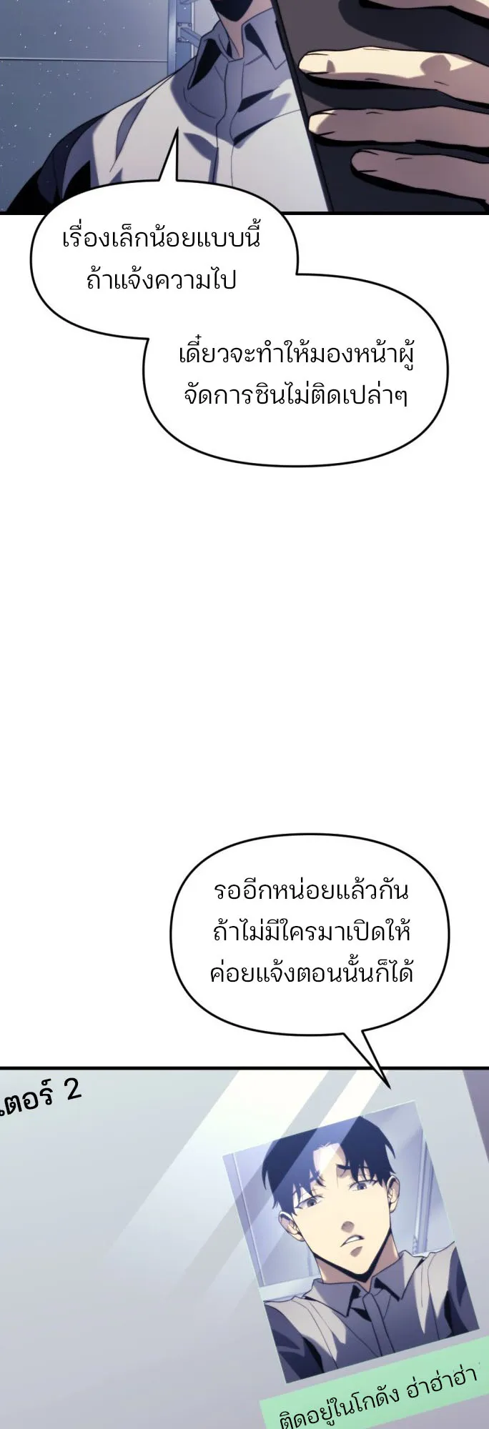 Hiding the logistics center in Apocalypse ตอนที่ 1 หน้า 37