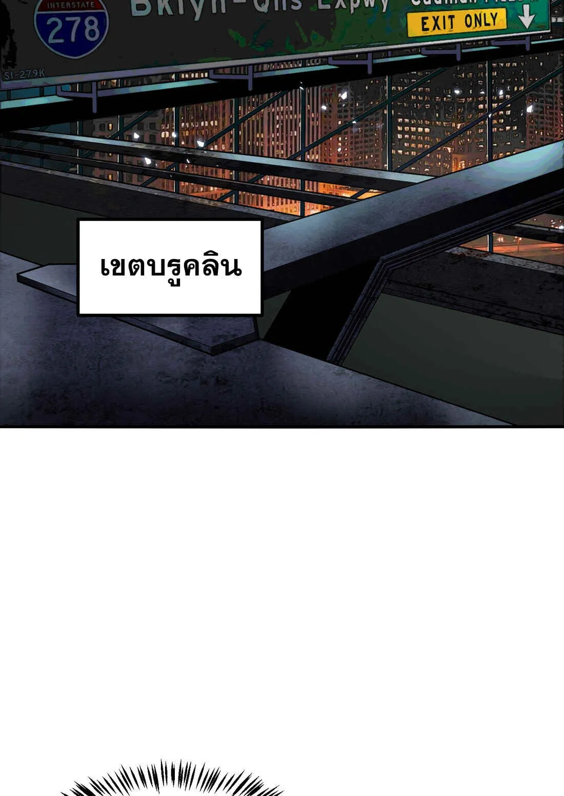 The King of Snow ตอนที่ 2 หน้า 34