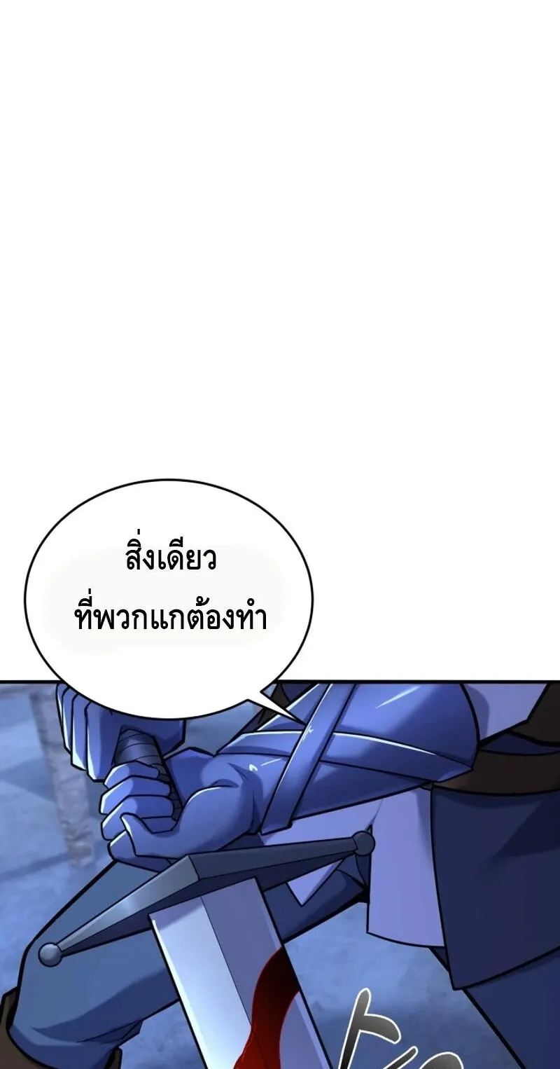 Reincarnation Sword Master ตอนที่ 12 หน้า 22