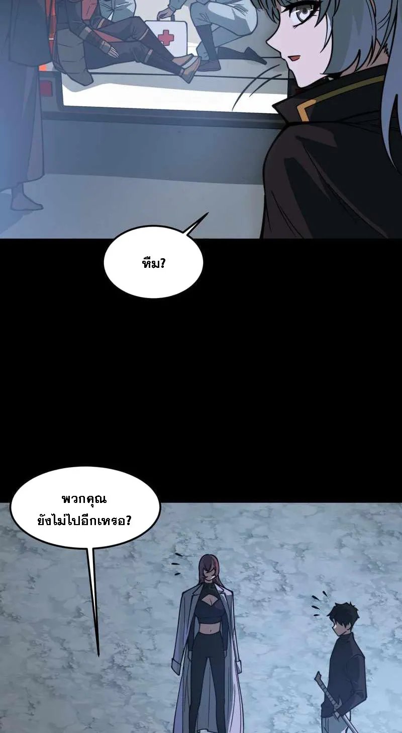 After breaking up with the school beauty, I became a martial arts master ตอนที่ 27 หน้า 10