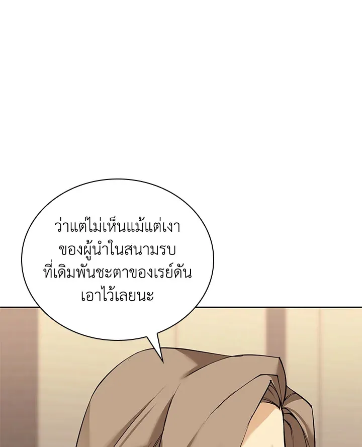 Overgeared ตอนที่ 250 หน้า 62