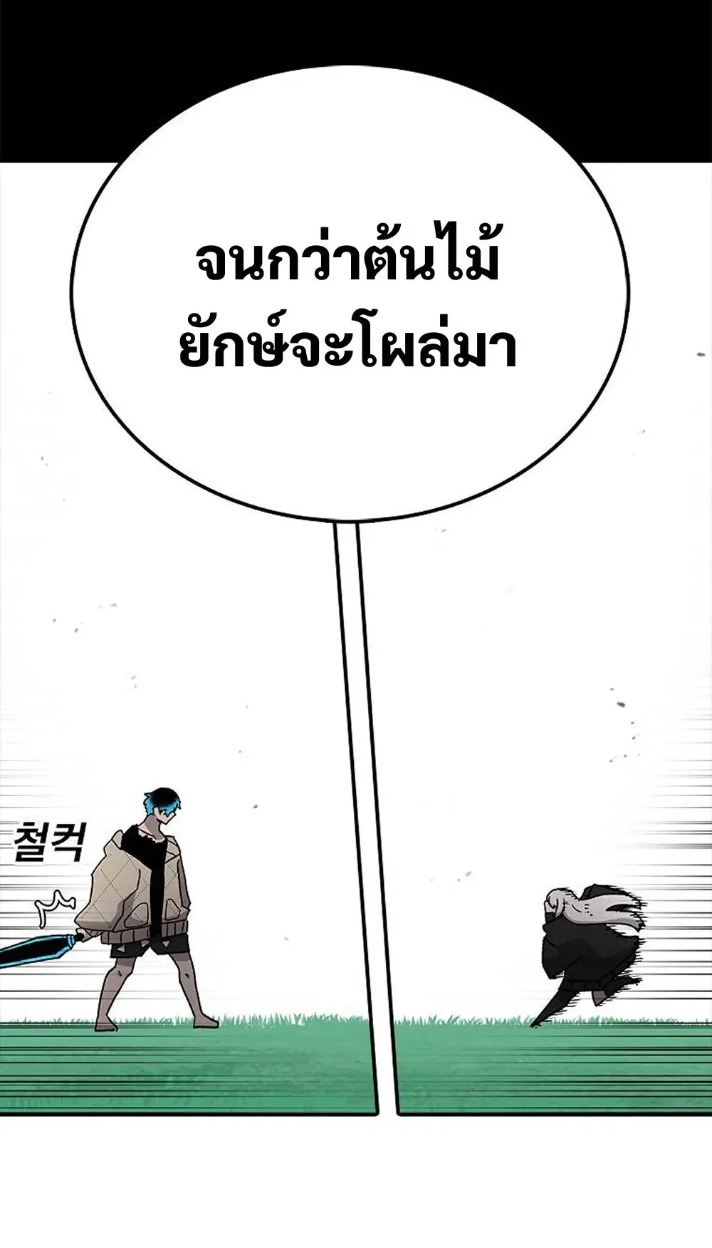 The House Without Time ตอนที่ 26 หน้า 69