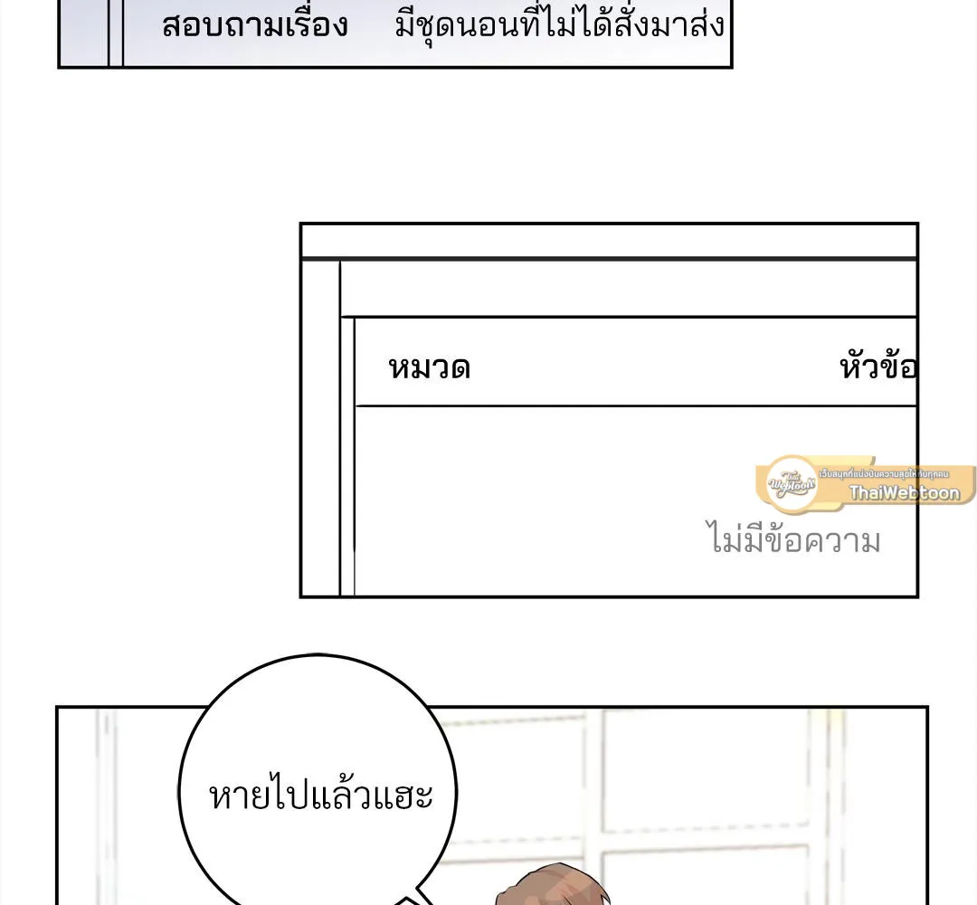 CAMBOY BUNNY (R+) ตอนที่ 3 หน้า 42