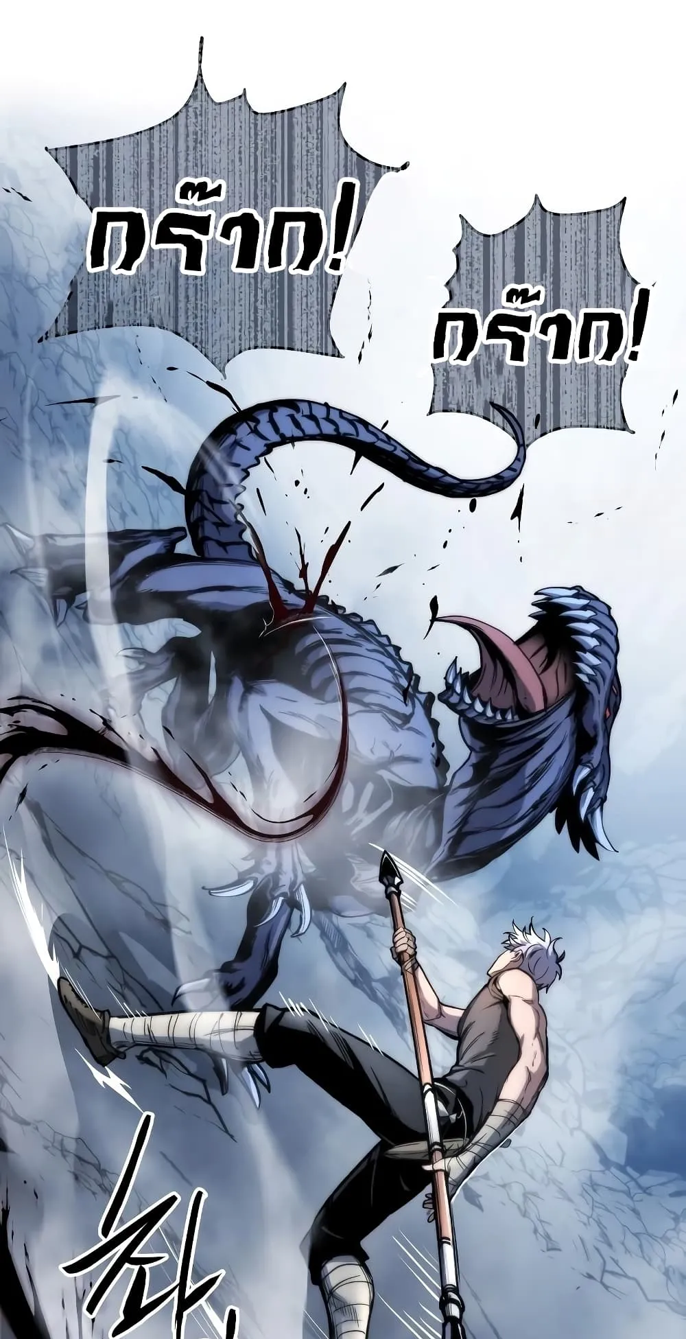 Reincarnation of the Suicidal Battle God ตอนที่ 4 หน้า 54