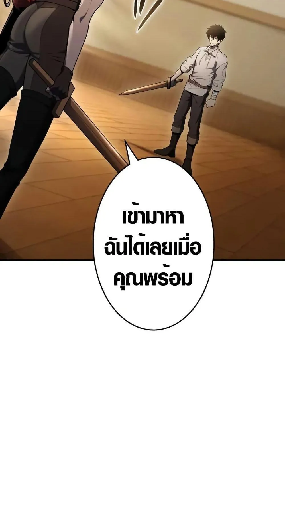 The Dark Swordsman Returns ตอนที่ 3 หน้า 95