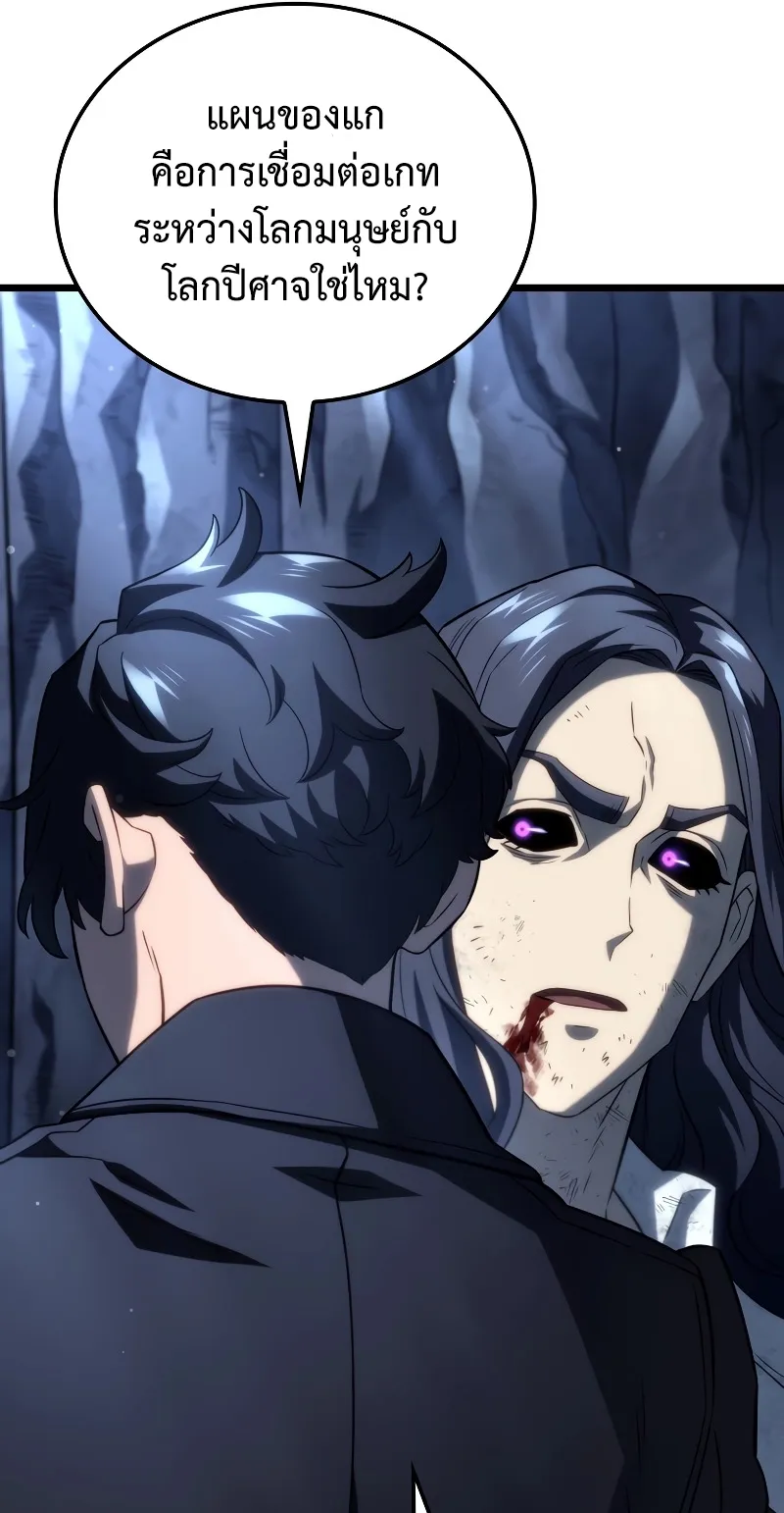 Revenge of the Iron-Blooded Sword Hound ตอนที่ 71 หน้า 76