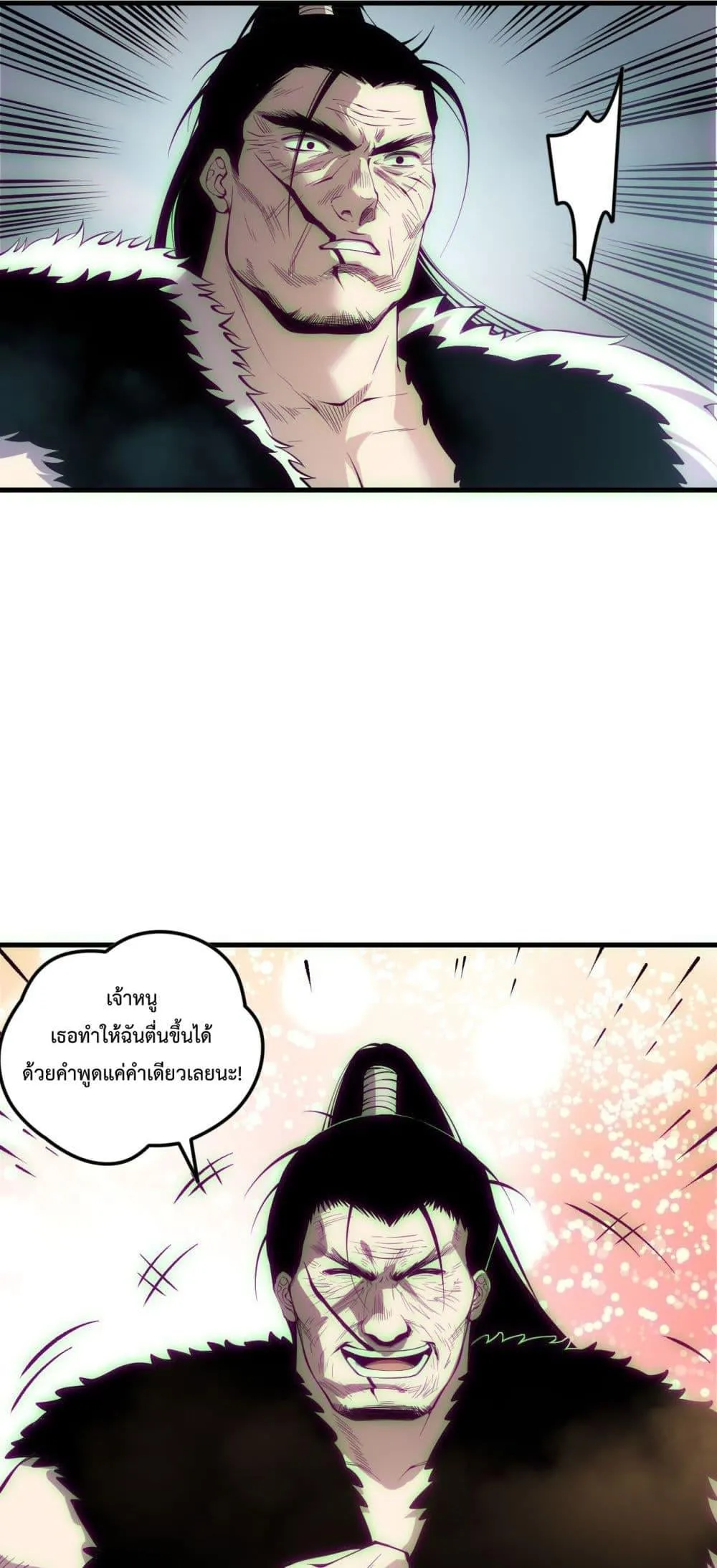 Disastrous Necromancer ตอนที่ 170 หน้า 48