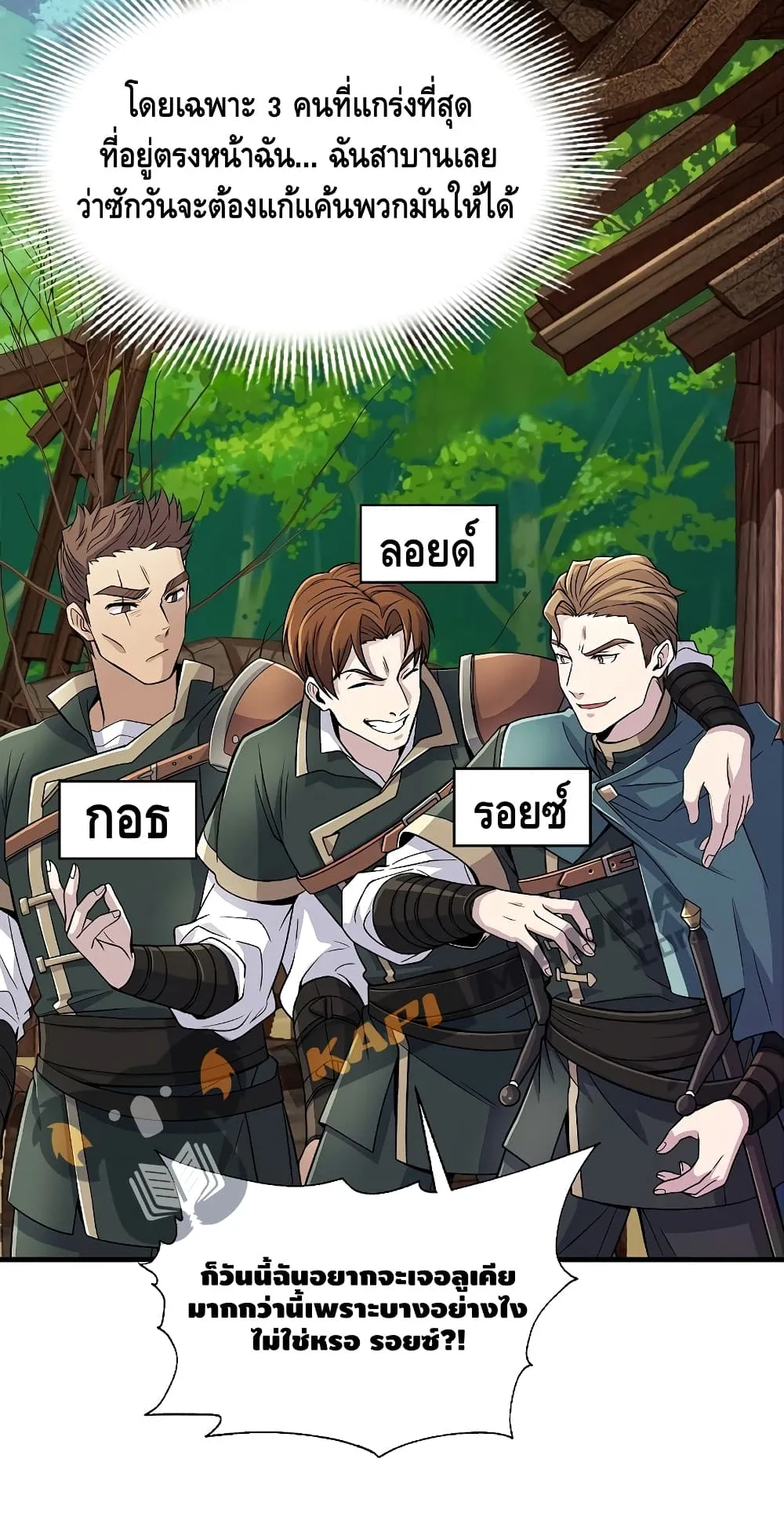 Return of The Unrivaled Spear Knight ตอนที่ 2 หน้า 15