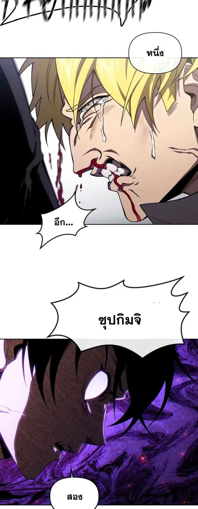 Player Who Returned 10000 Years Later ตอนที่ 8 หน้า 38