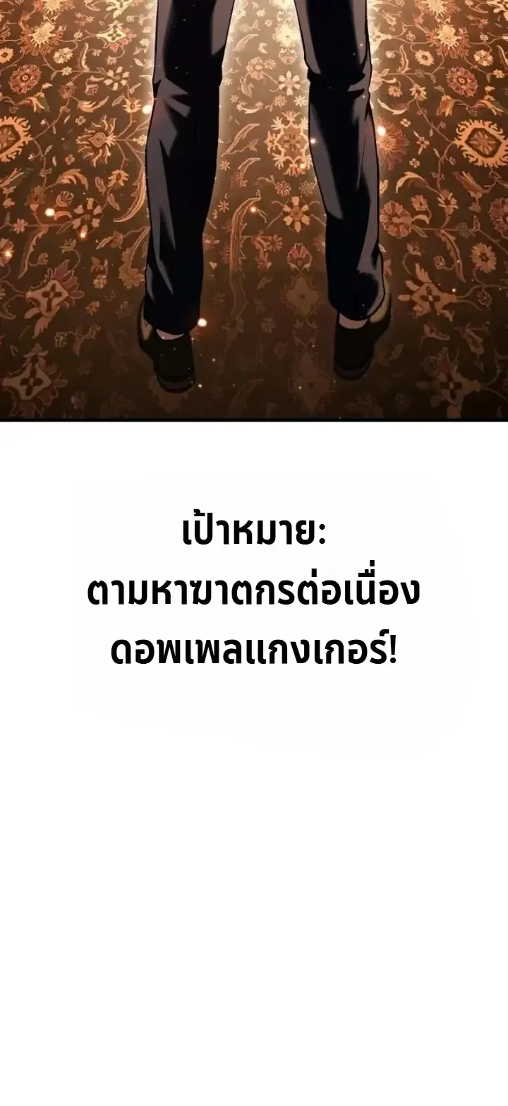 Transcendence Due To A System Error ตอนที่ 8 หน้า 82