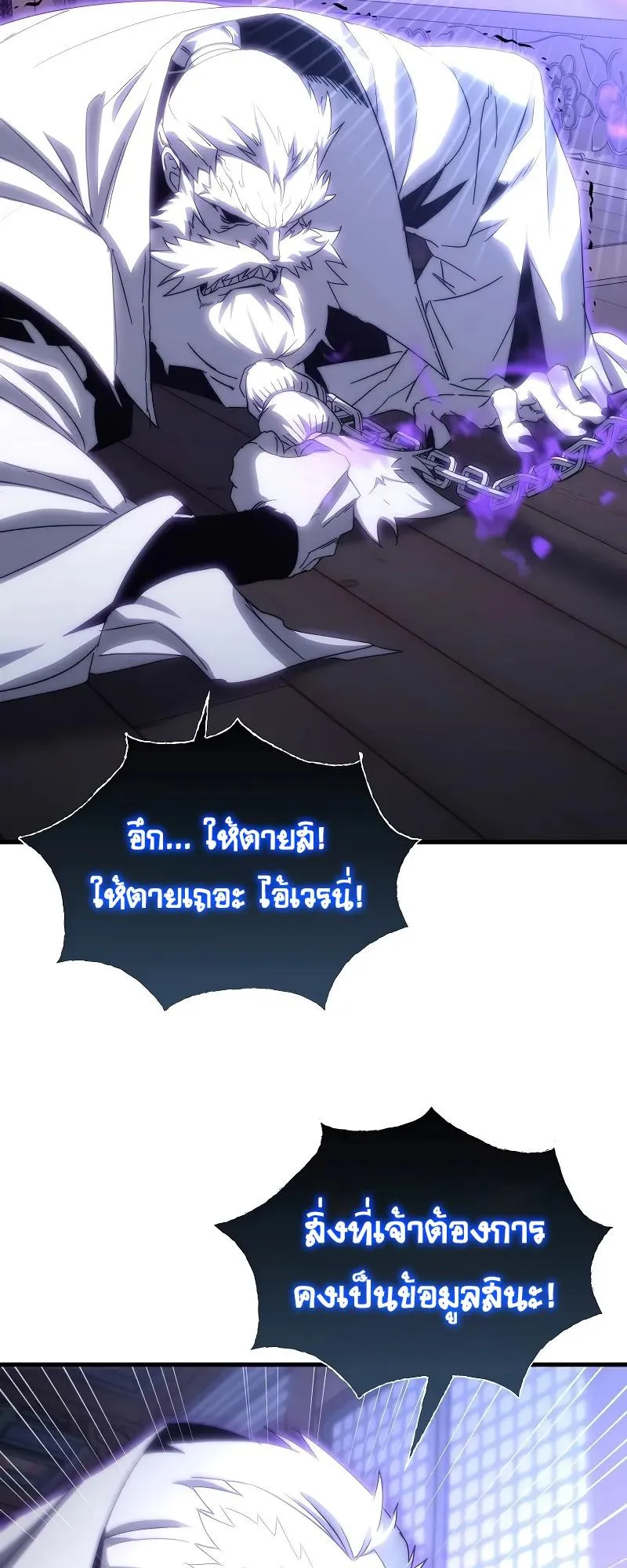Legend of the Reincarnated Demon God ตอนที่ 2 หน้า 65