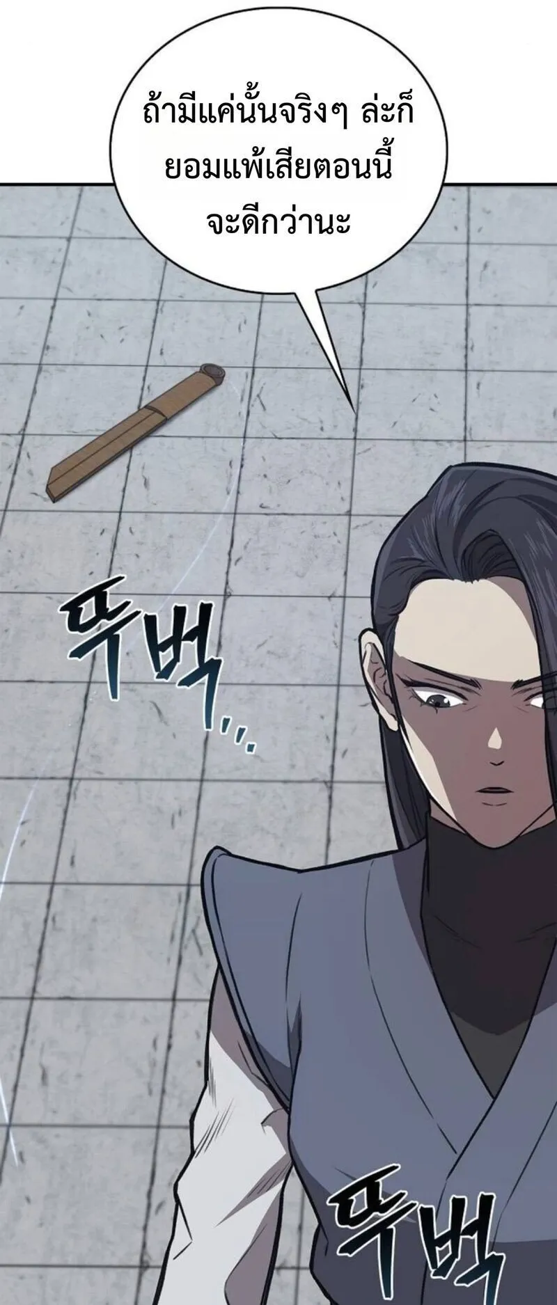 The Demonic Cult Instructor Returns ตอนที่ 31 หน้า 37