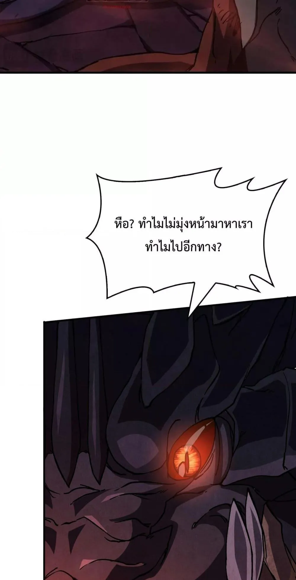 Starting as the Black Dragon BOSS ตอนที่ 2 หน้า 67