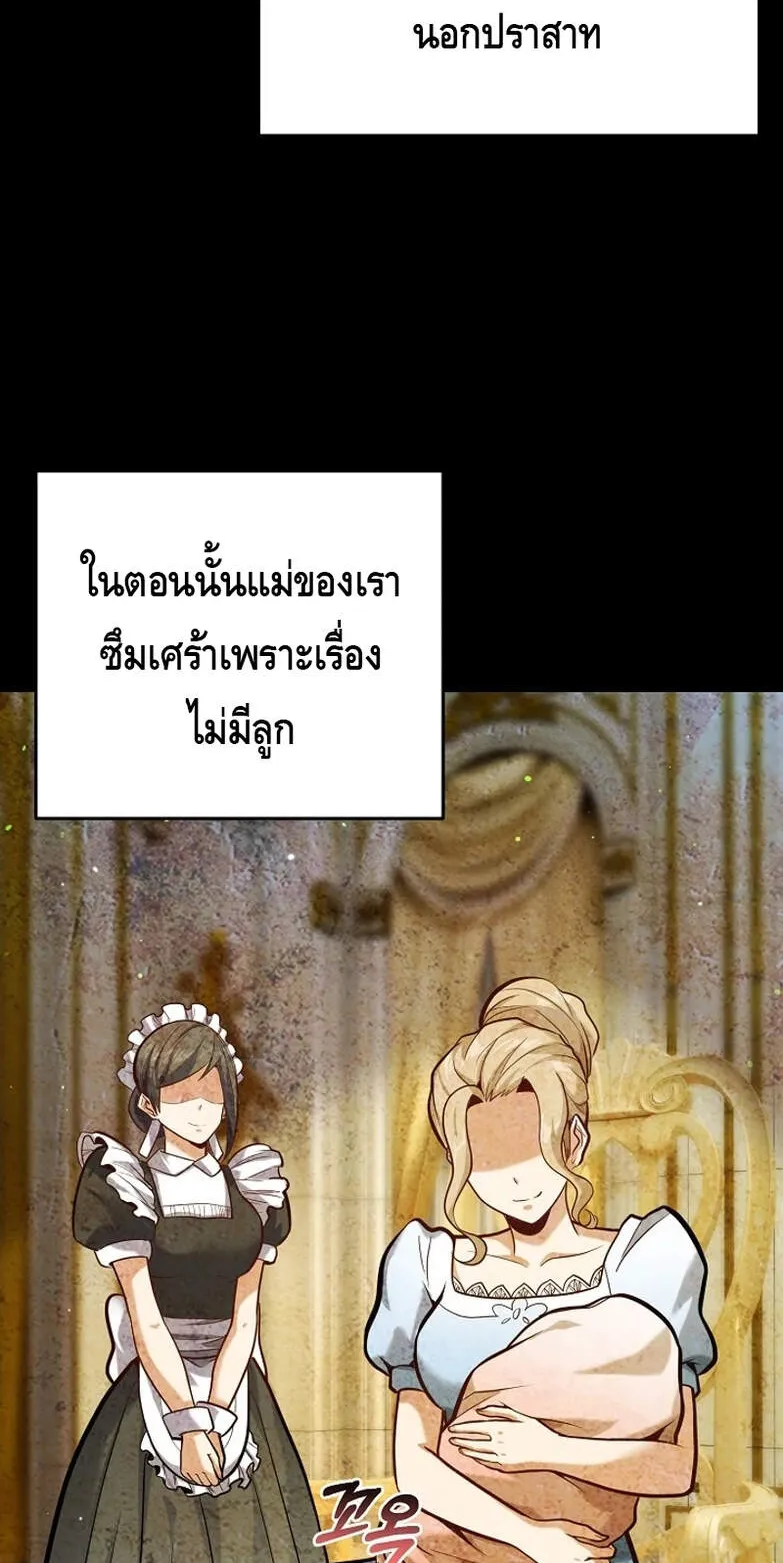 Reincarnation Sword Master ตอนที่ 4 หน้า 62