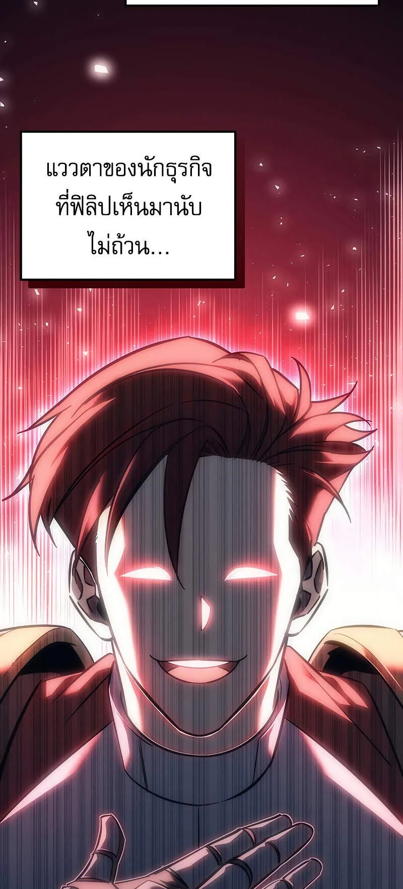 Regressor of the Fallen Family ตอนที่ 6 หน้า 35